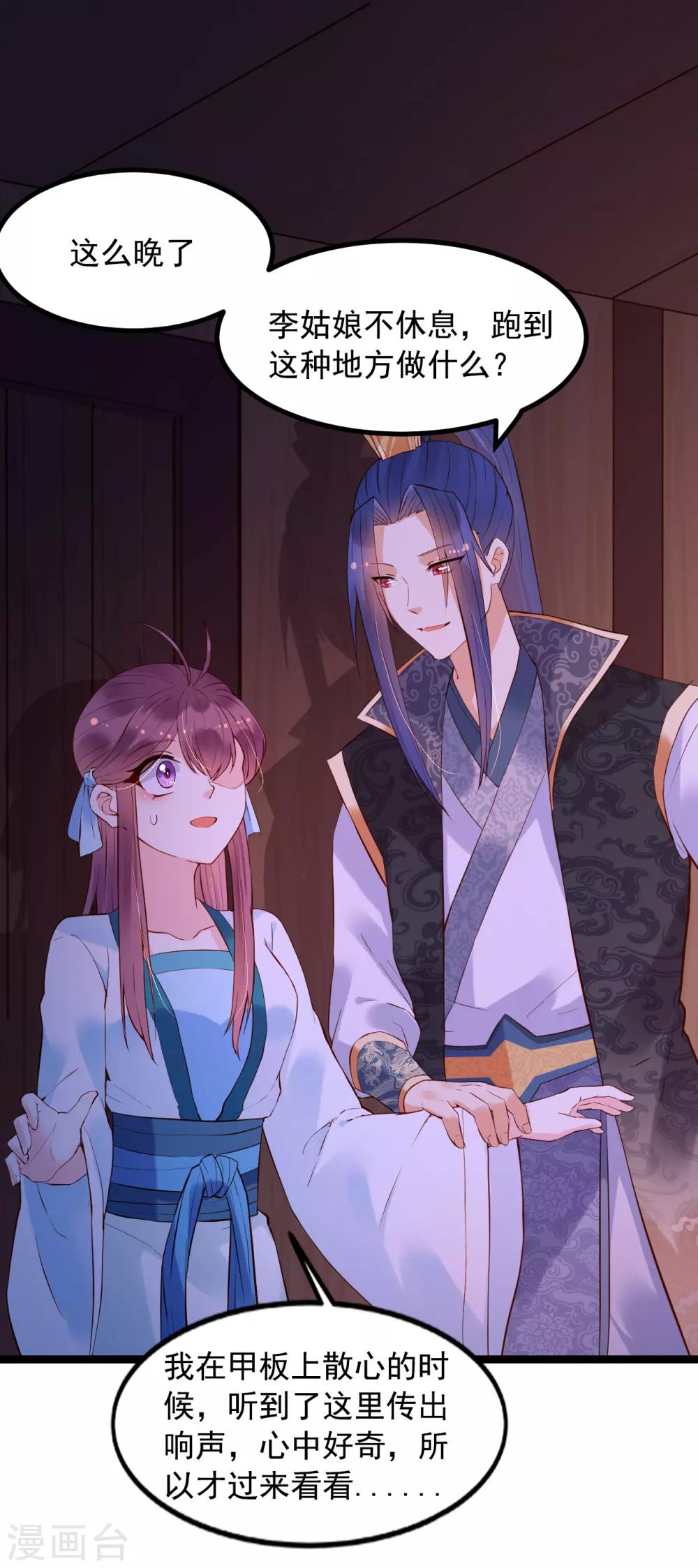第56话 错过15