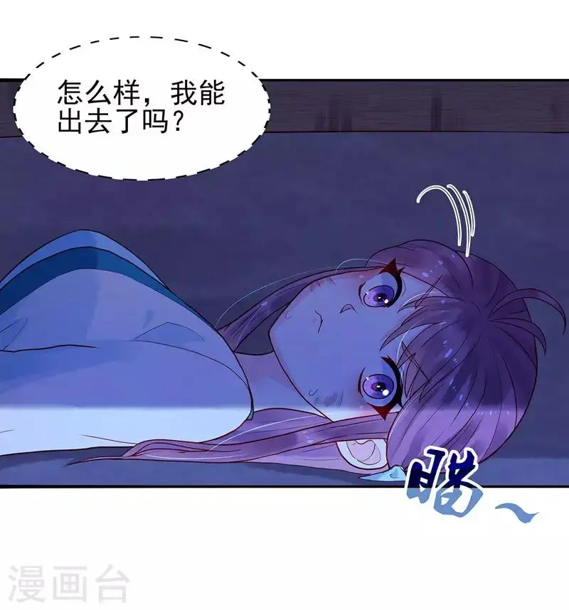 第5话 丐帮分舵13