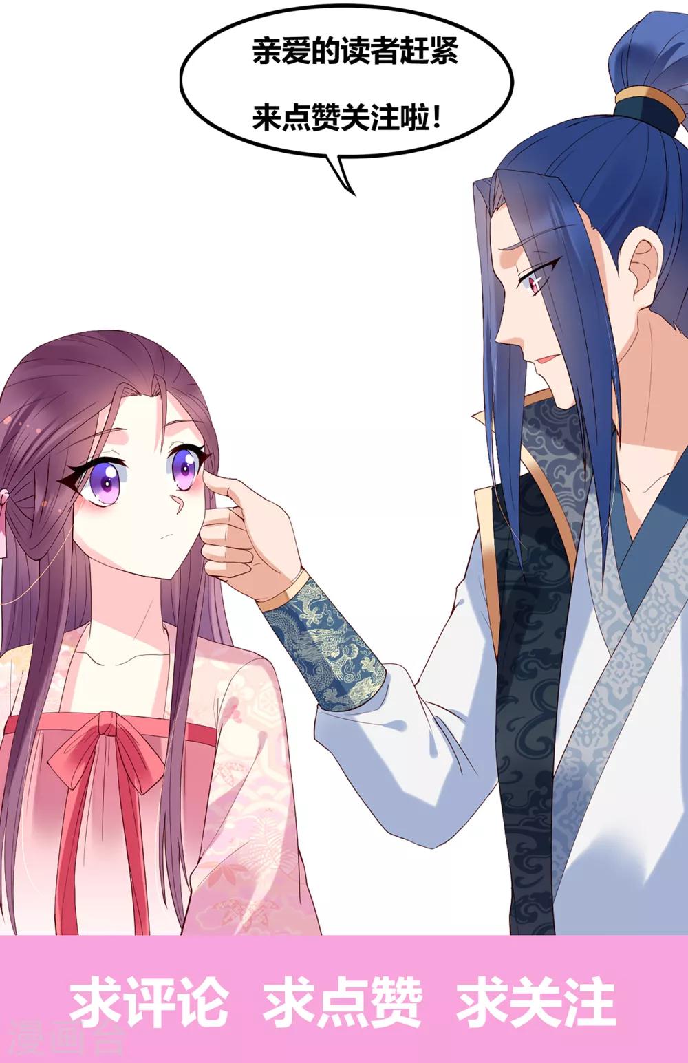 第66话 太子妃35