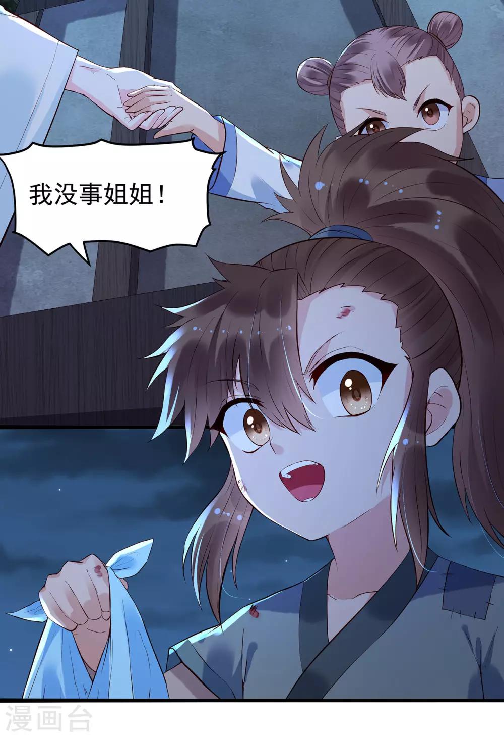 第46话 后有追兵20