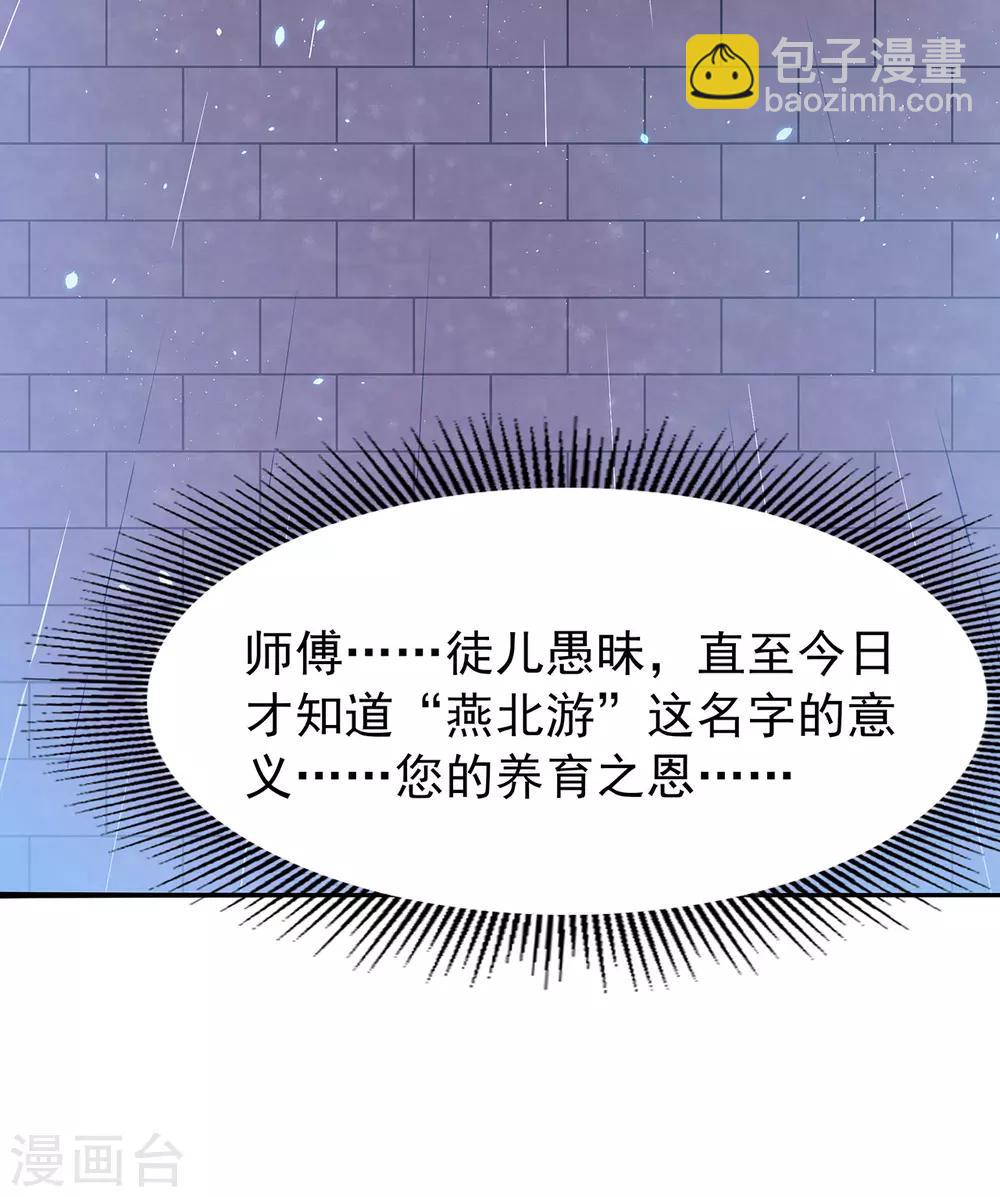 第45话 名字30