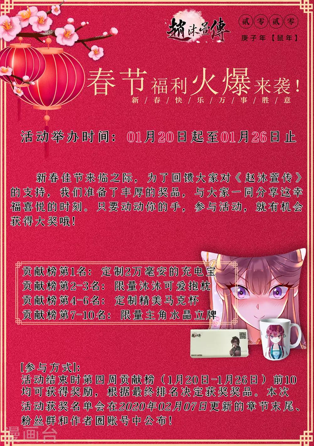 第33话 看着她，便满足了28