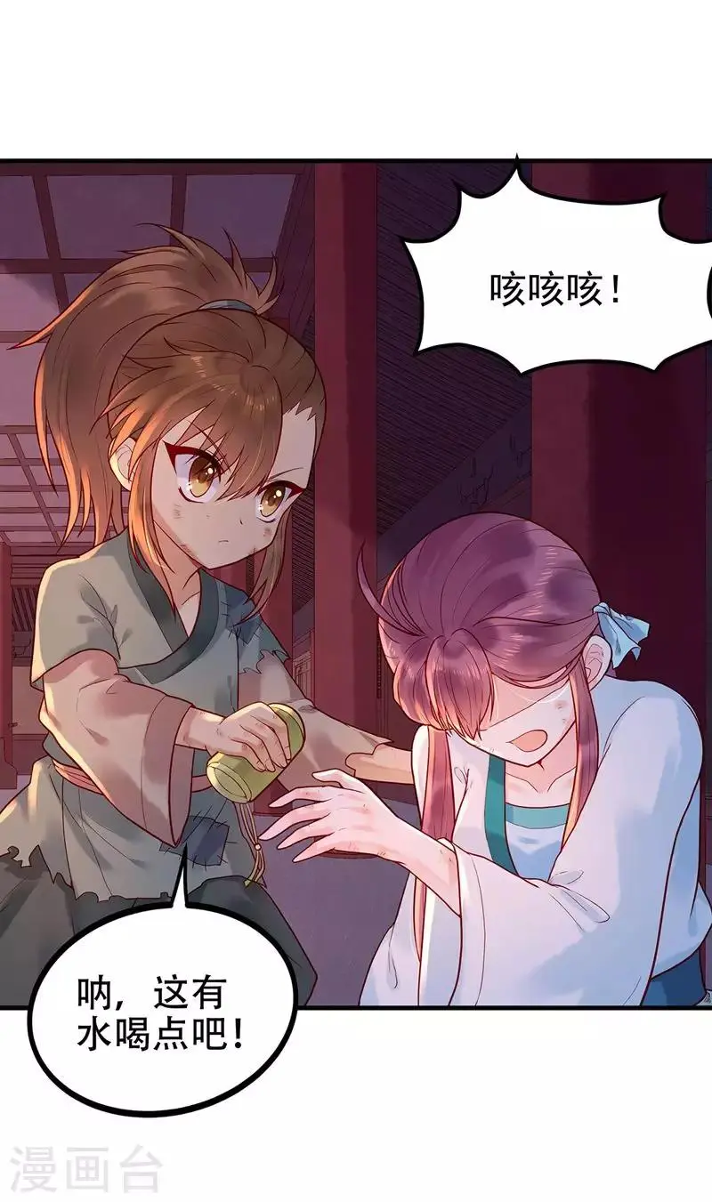 第3话 乞丐阿莱26