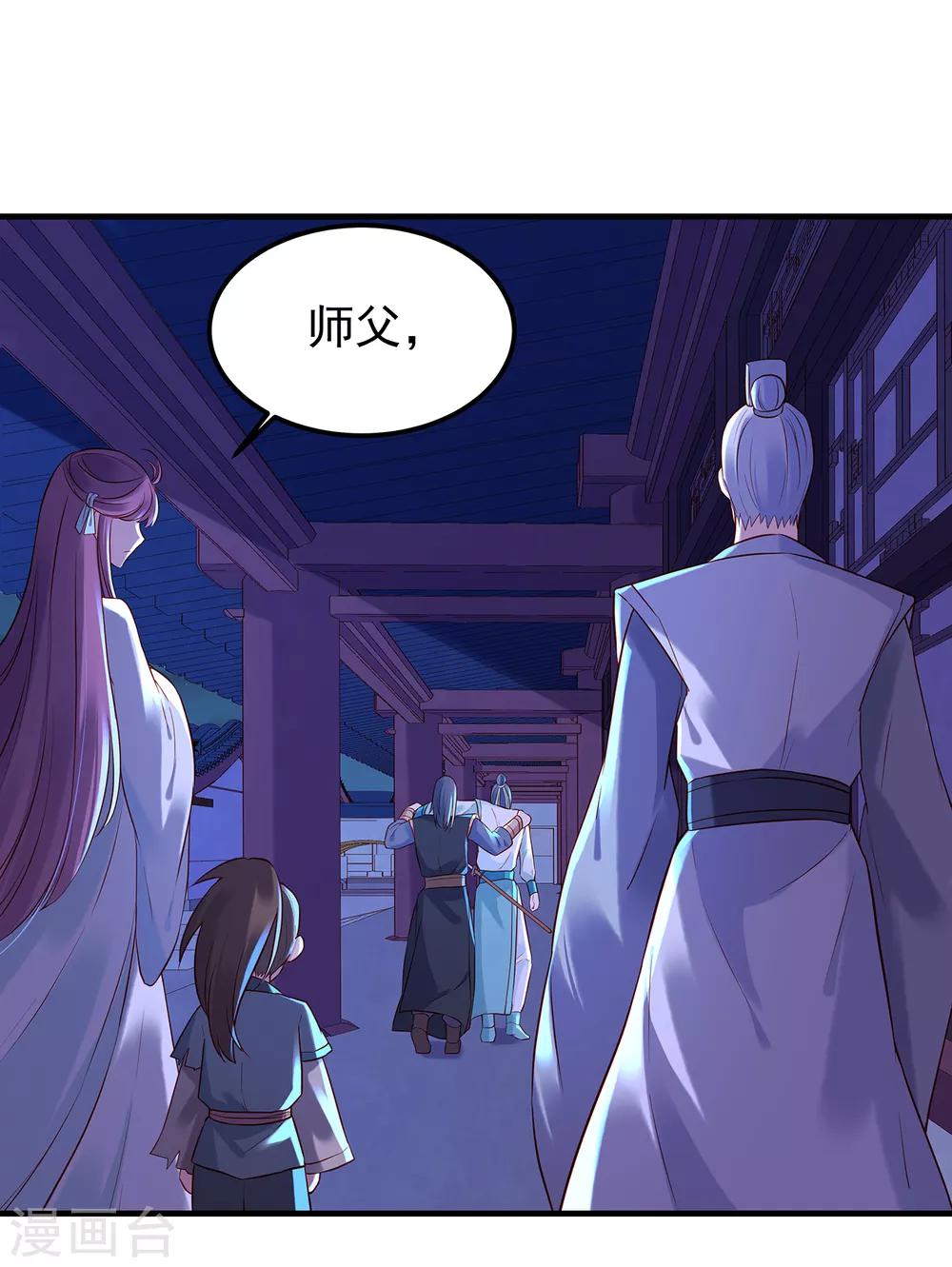 第25话 旧疾14