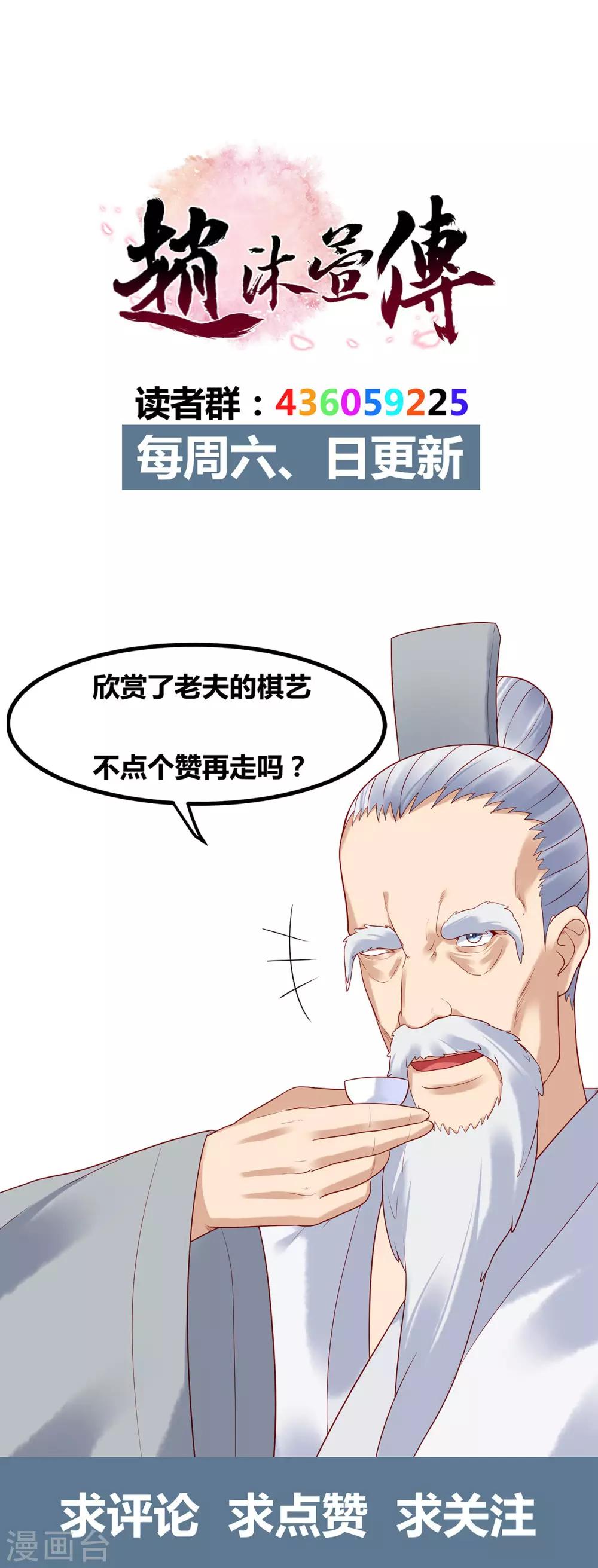 第11话 棋如人生24