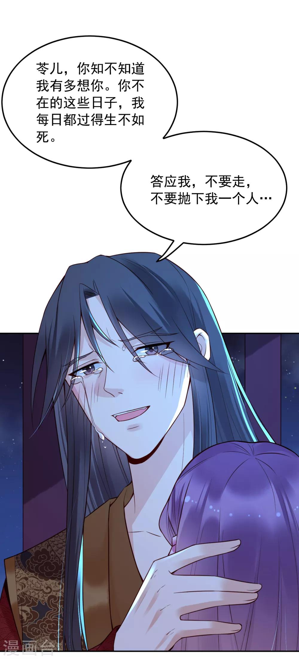 第64话 皇帝的试探7
