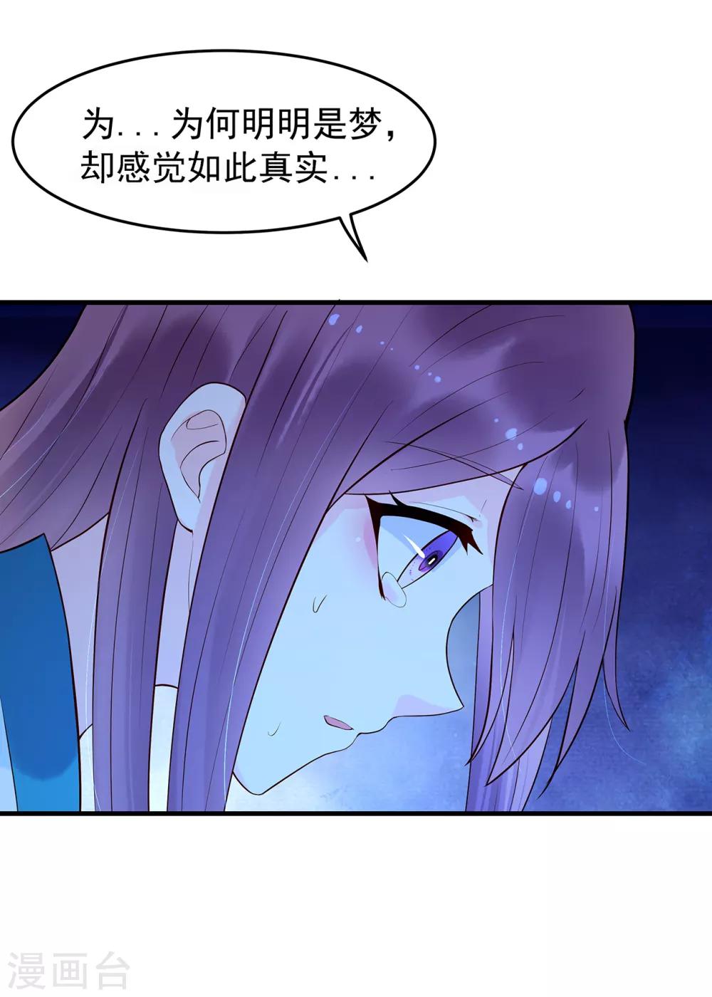第55话 梦魇27
