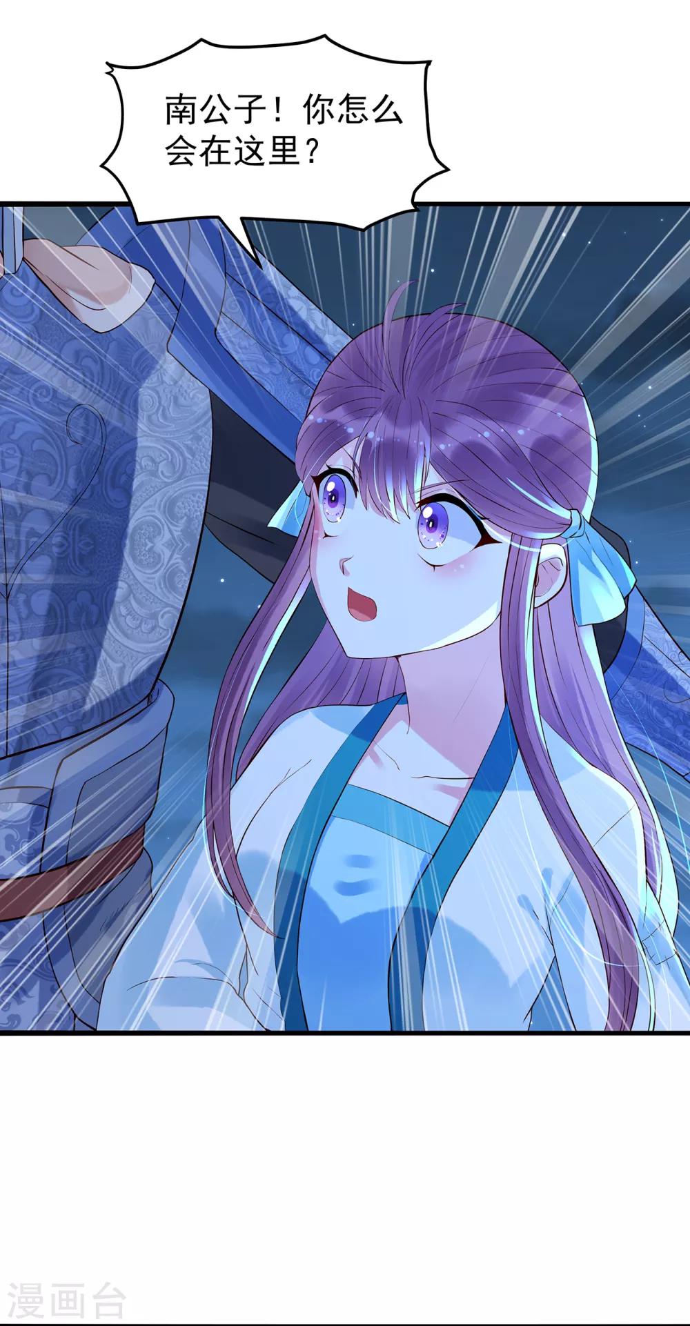 第48话 “英雄救美”10