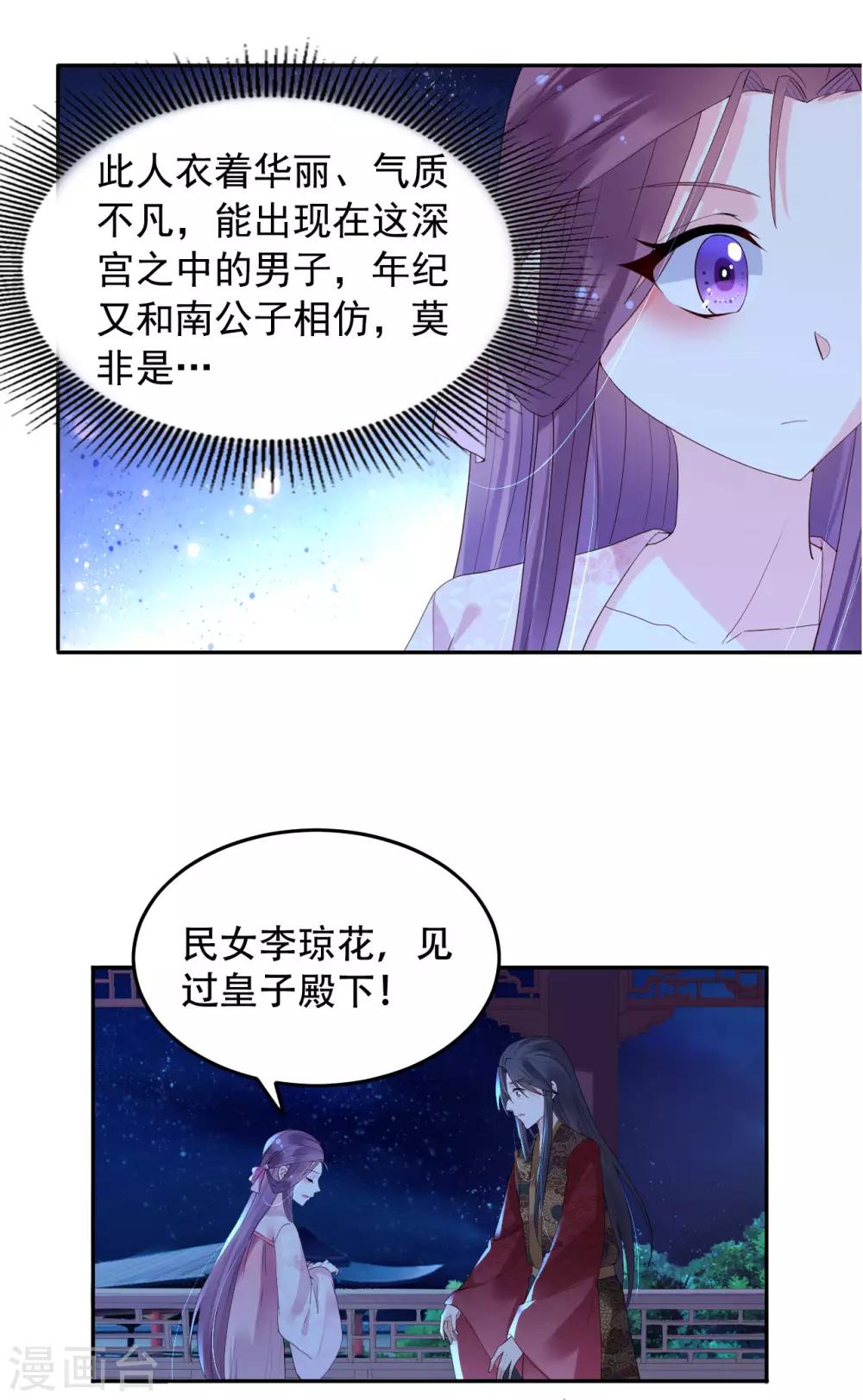 第63话 逃婚31