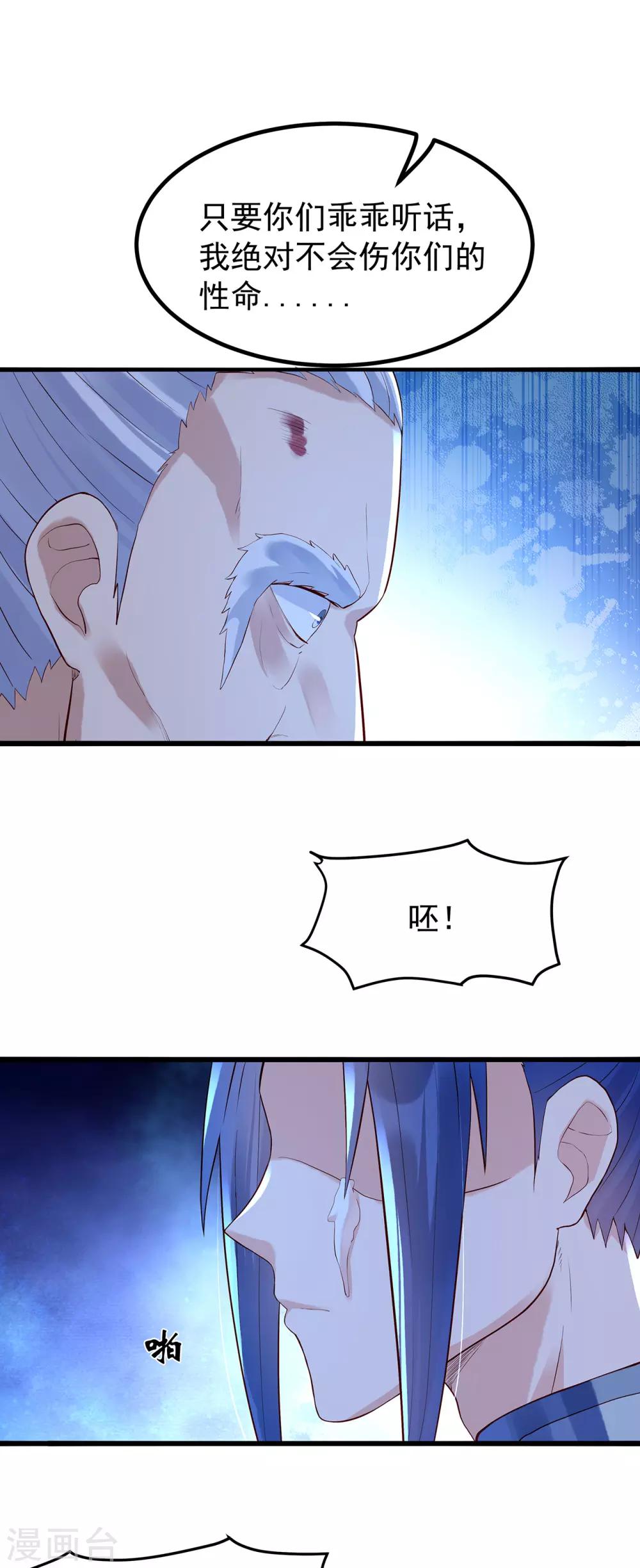 第50话 假仁假义22