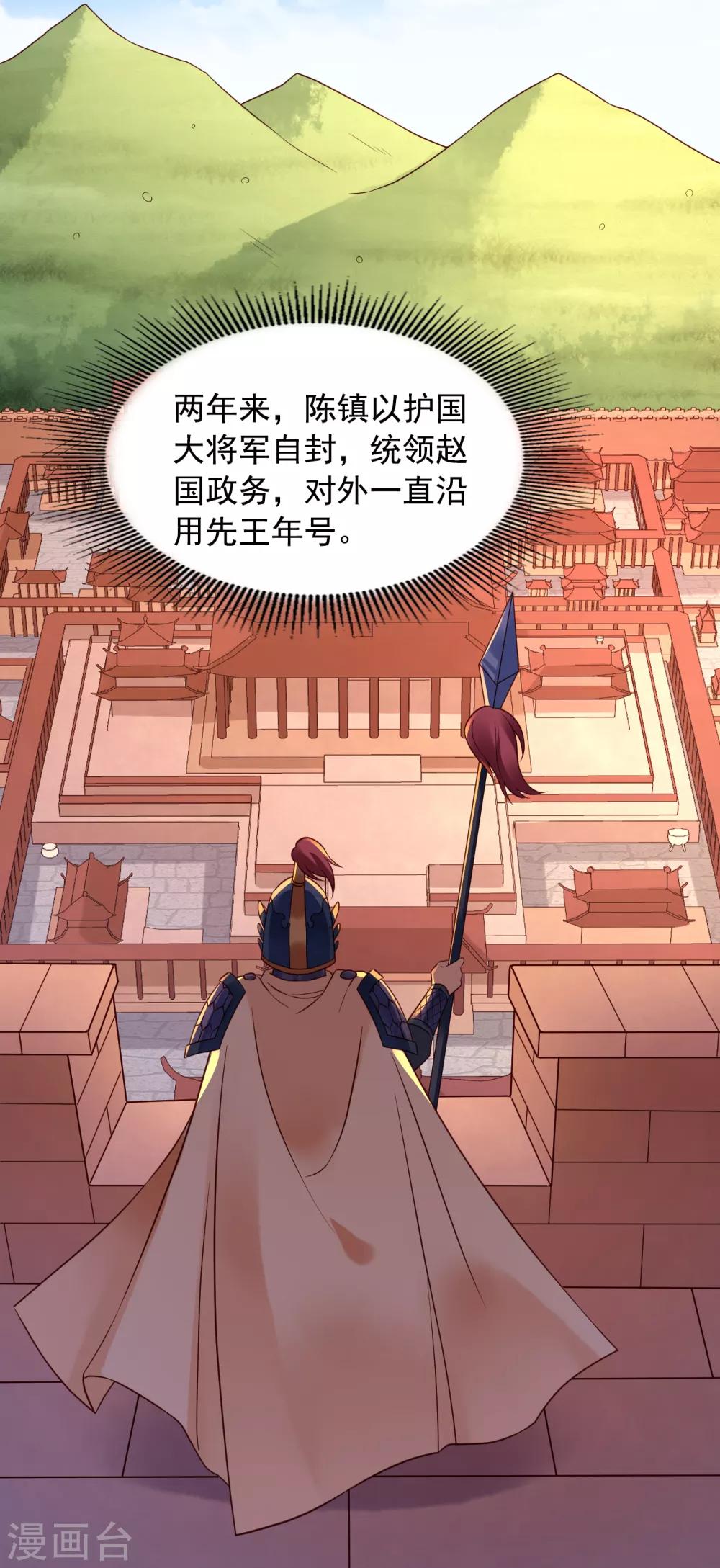 第69话 献舞11