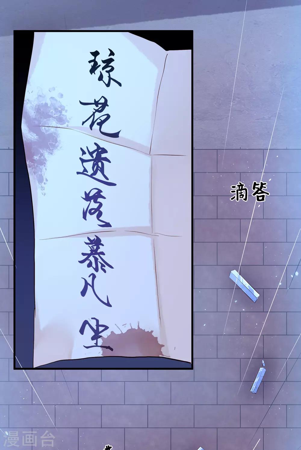 第45话 名字28
