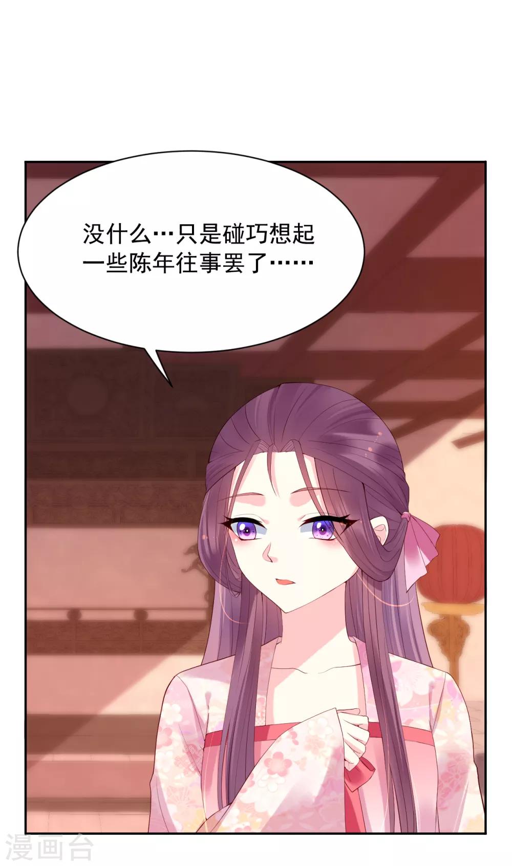 第66话 太子妃25