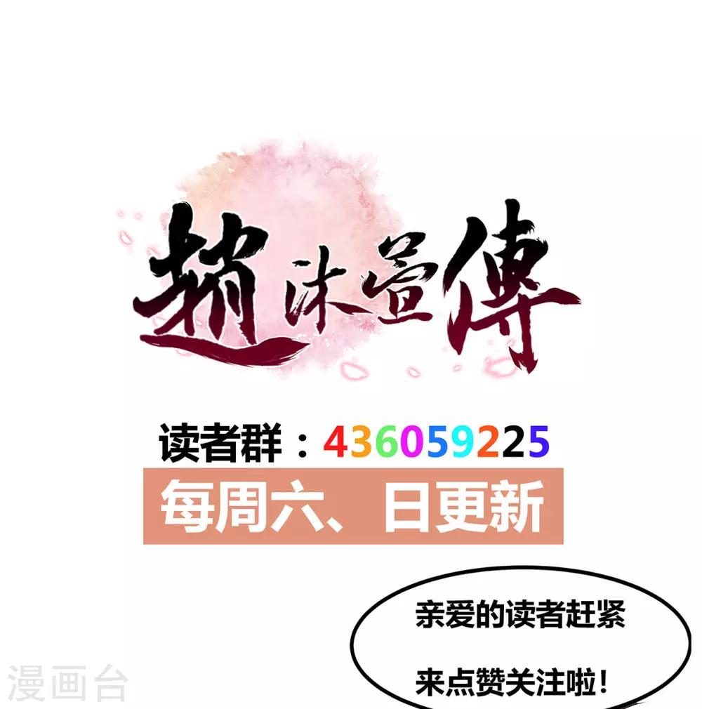 第46话 后有追兵26