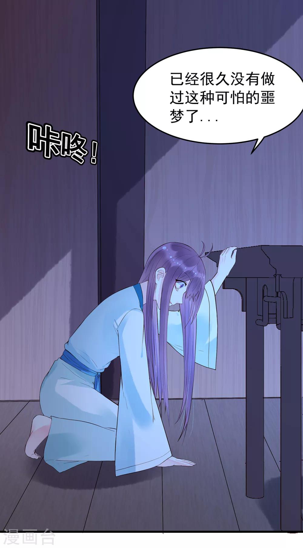 第55话 梦魇26