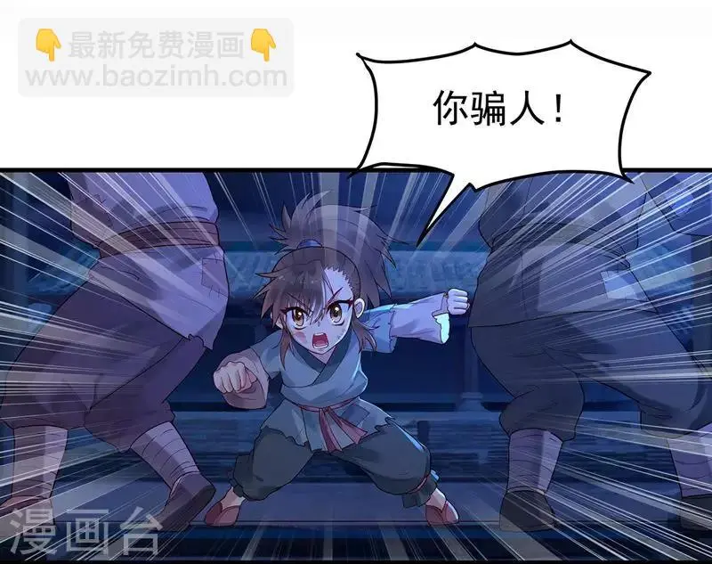 第7话 张小包12