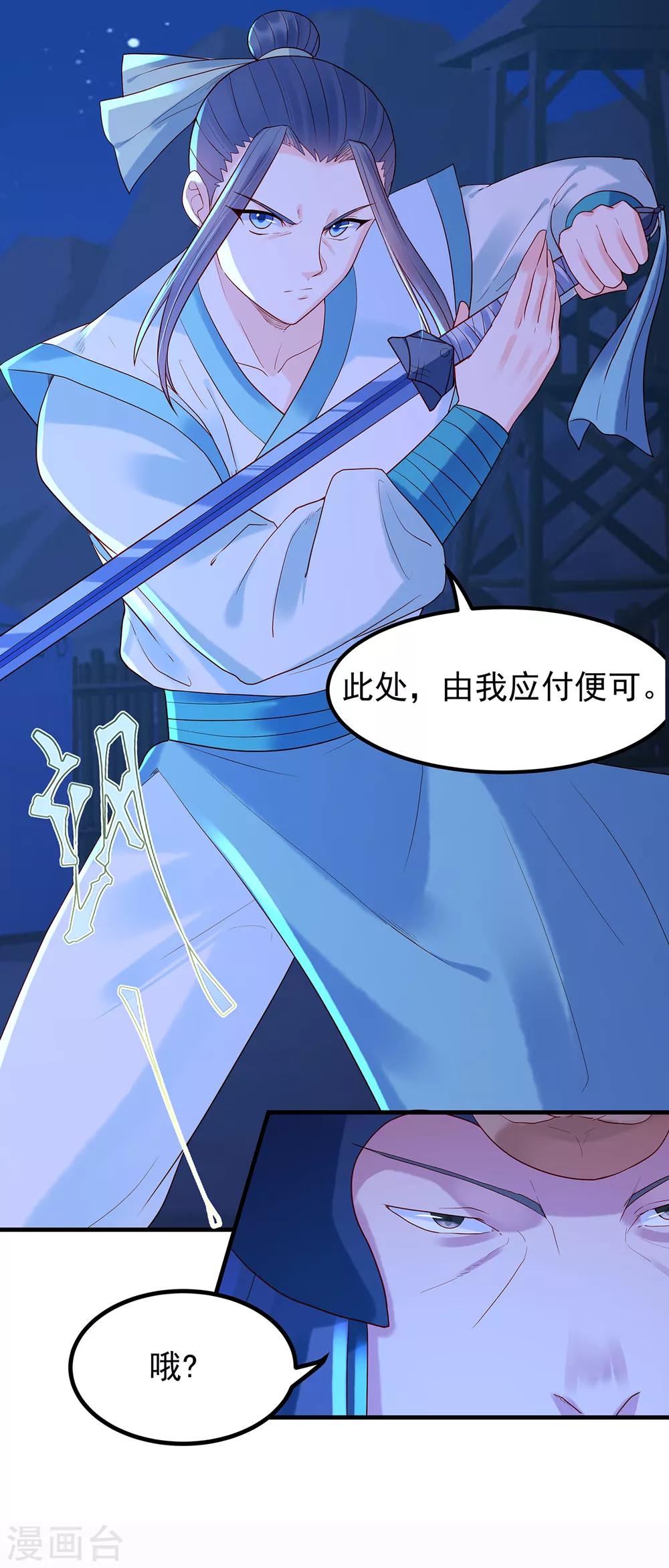 第23话 白刃相接8