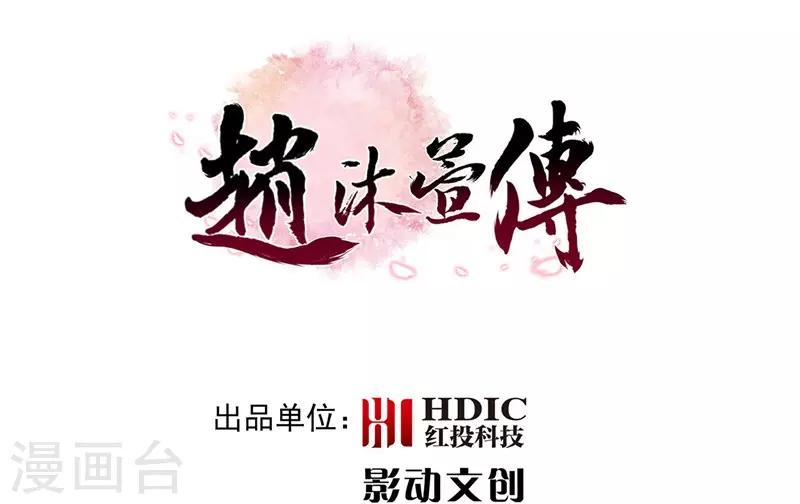 第67话 算计1