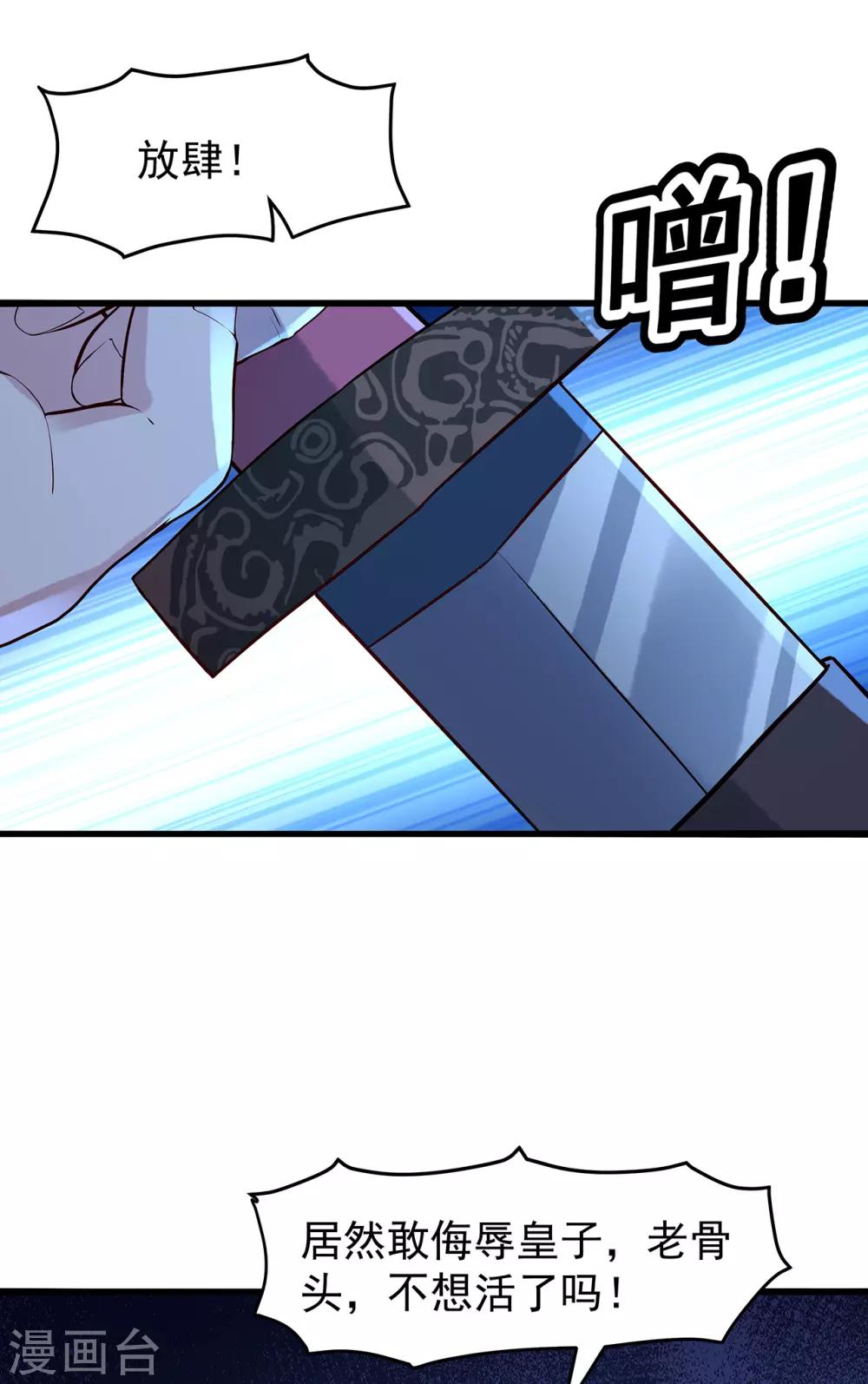 第50话 假仁假义24