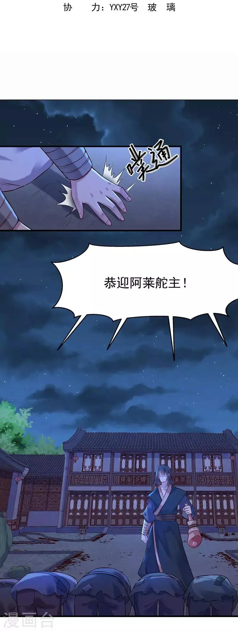 第8话 雅言书院2