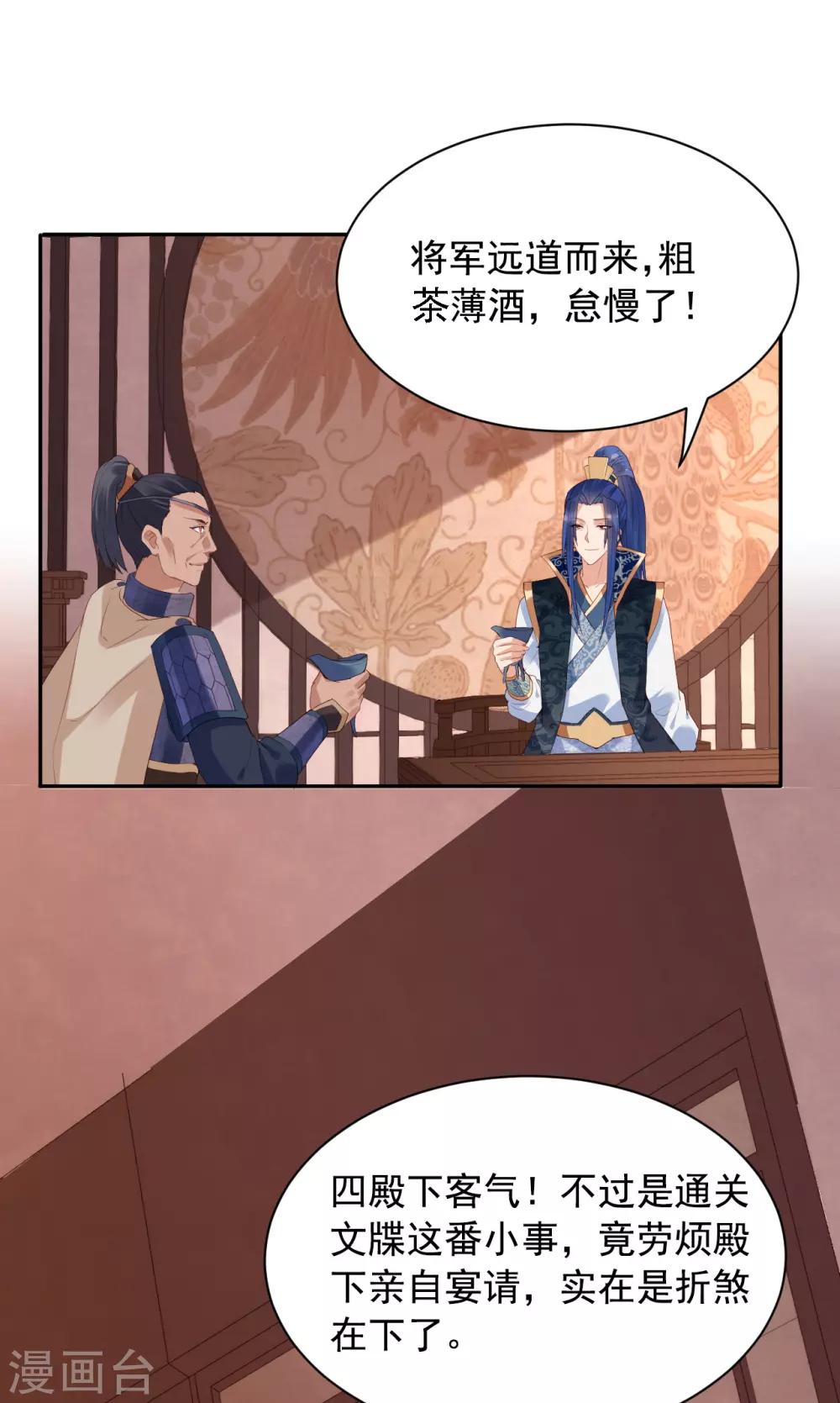 第68话 宴会28