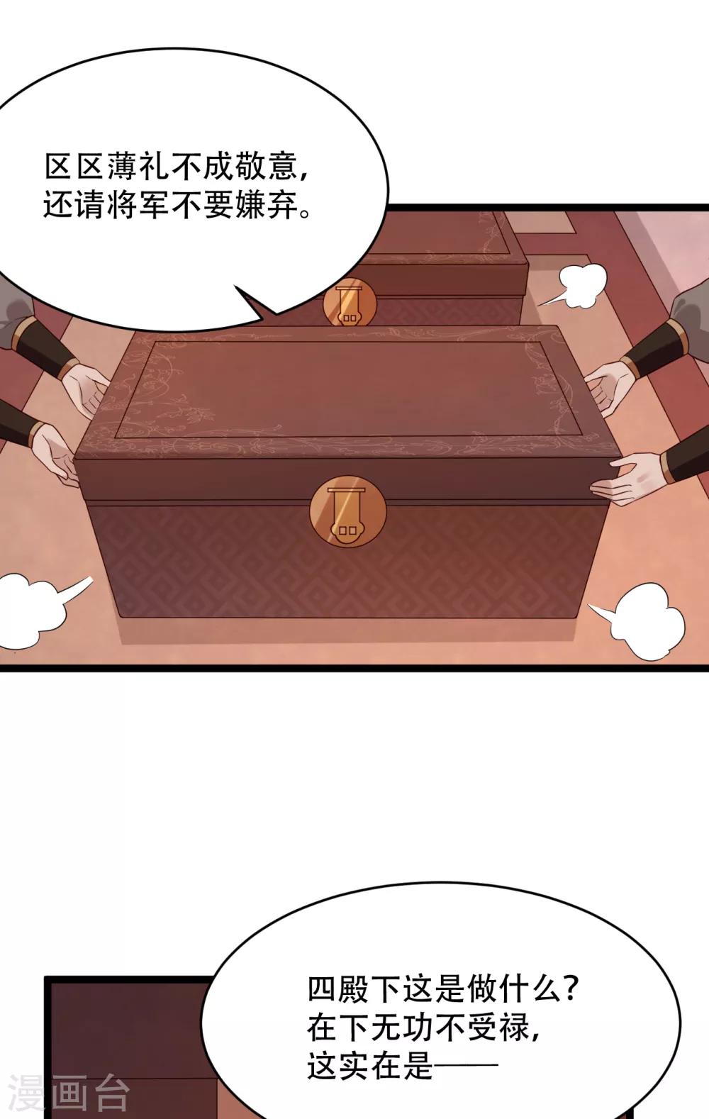 第69话 献舞6