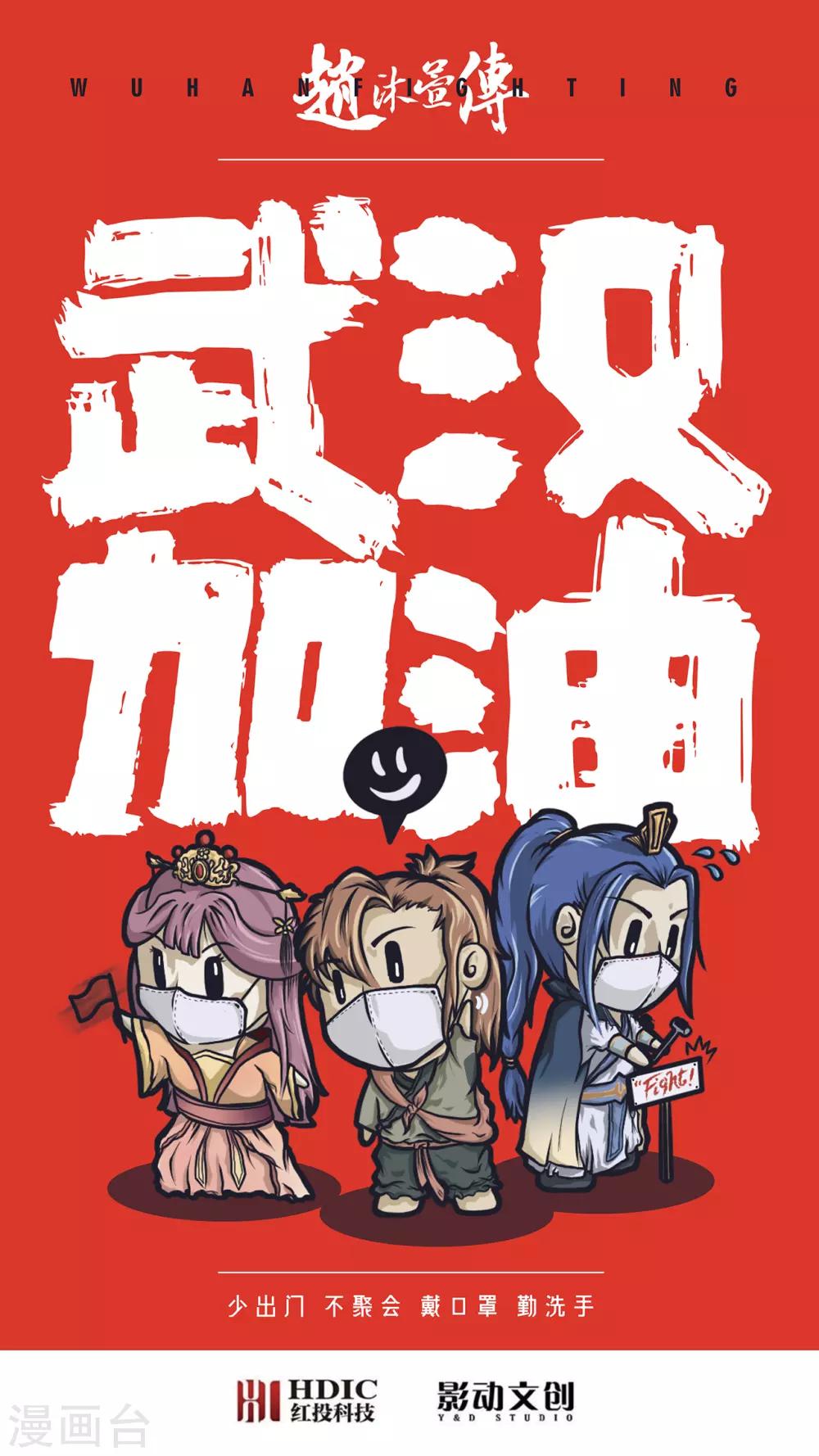 第39话 抉择30