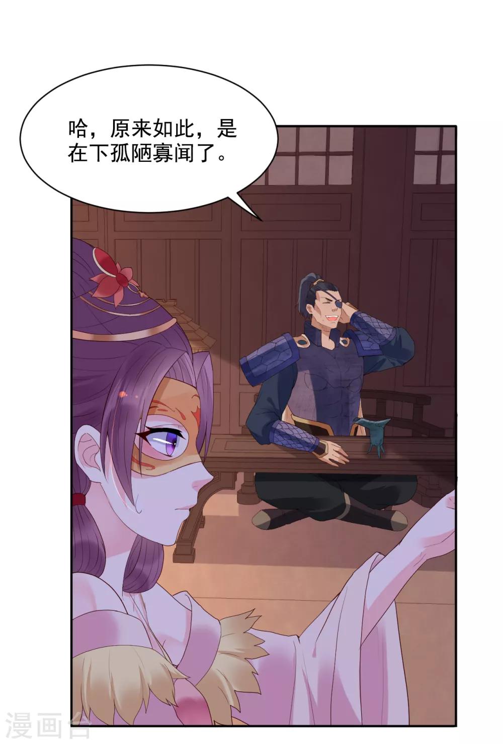 第69话 献舞20