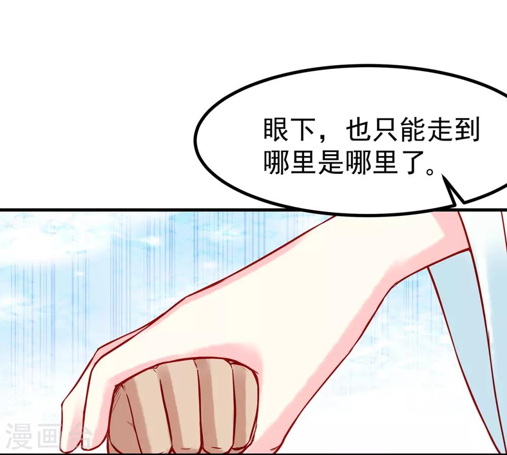 第9话 何去何从20