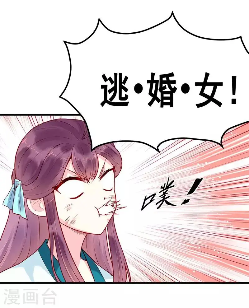 第3话 乞丐阿莱24