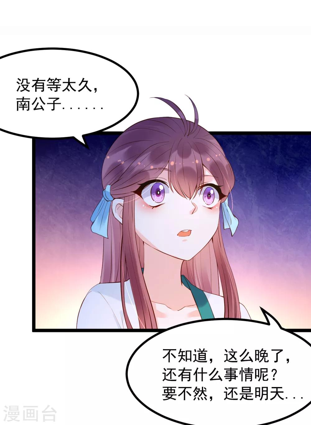 第56话 错过26