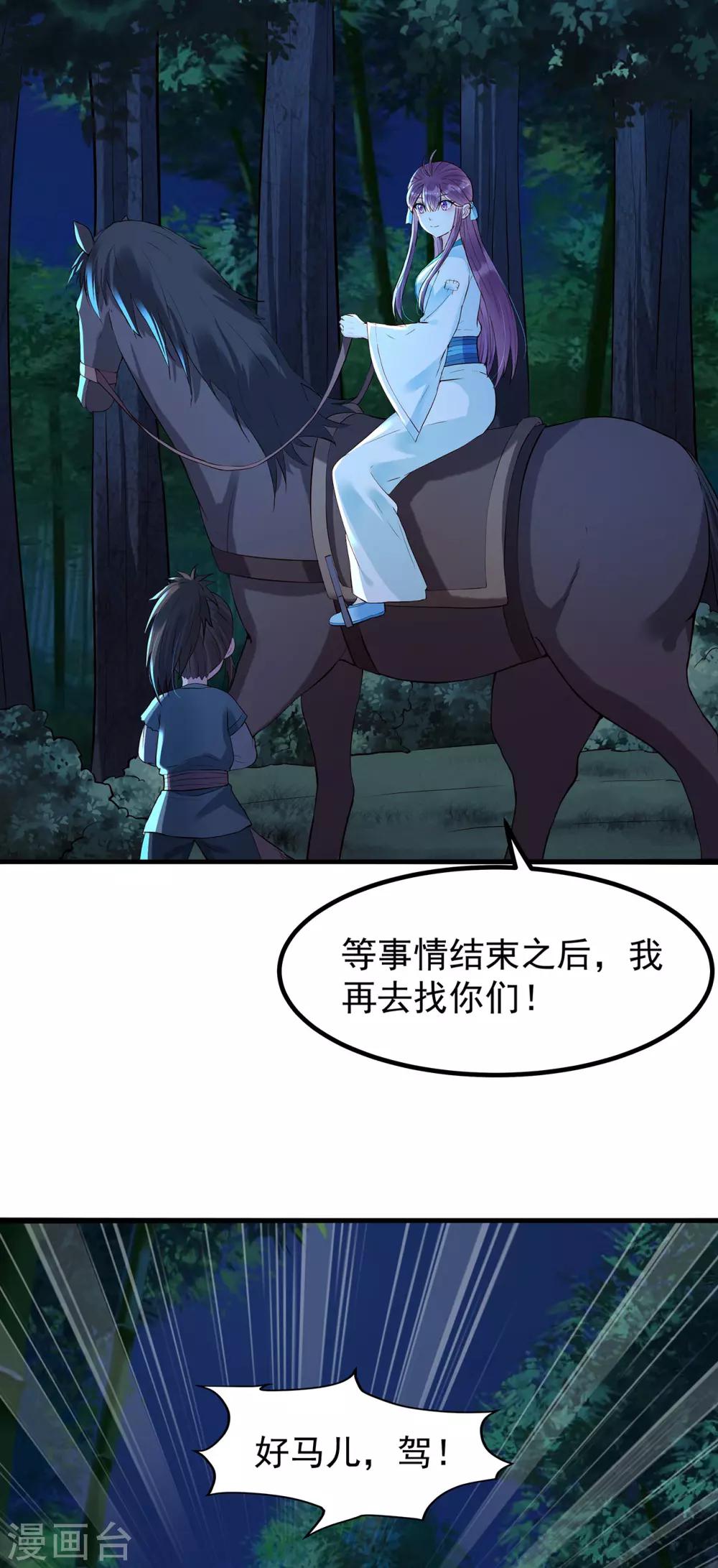 第47话 引敌11