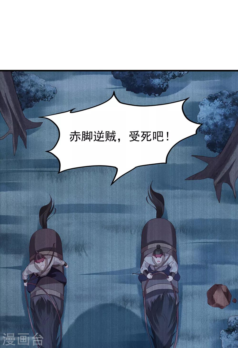 第48话 “英雄救美”2