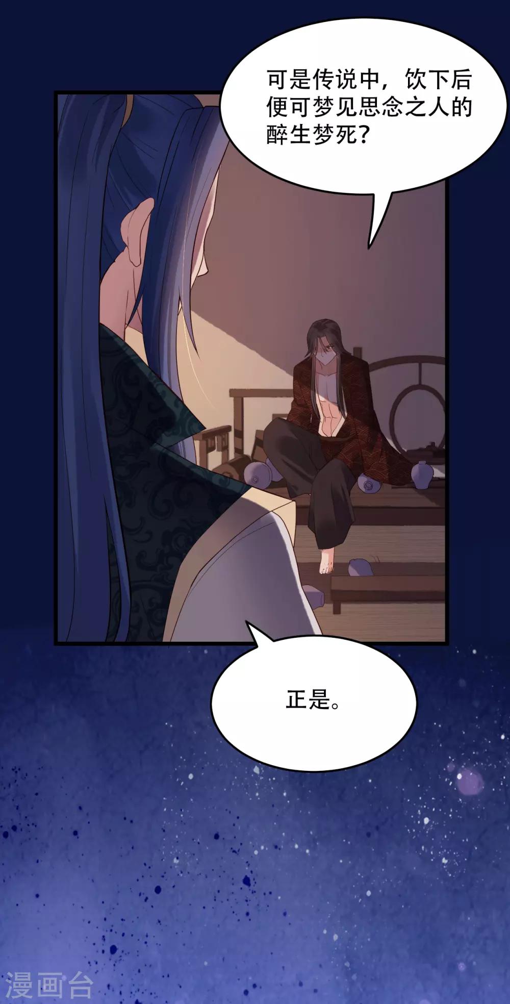 第59话 南沛尘10