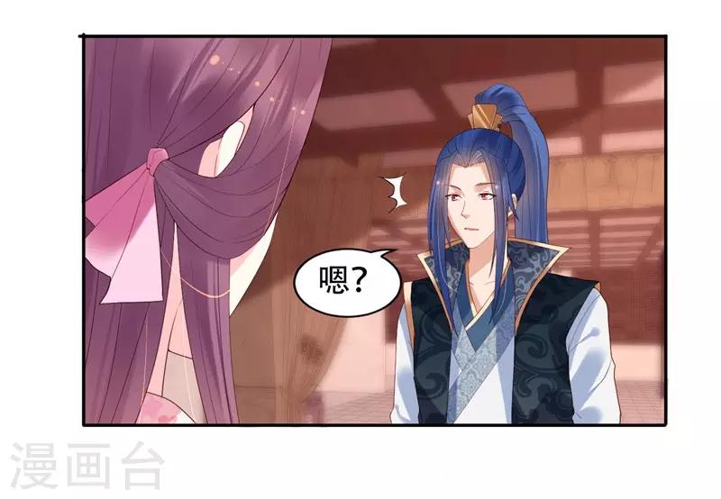 第67话 算计16