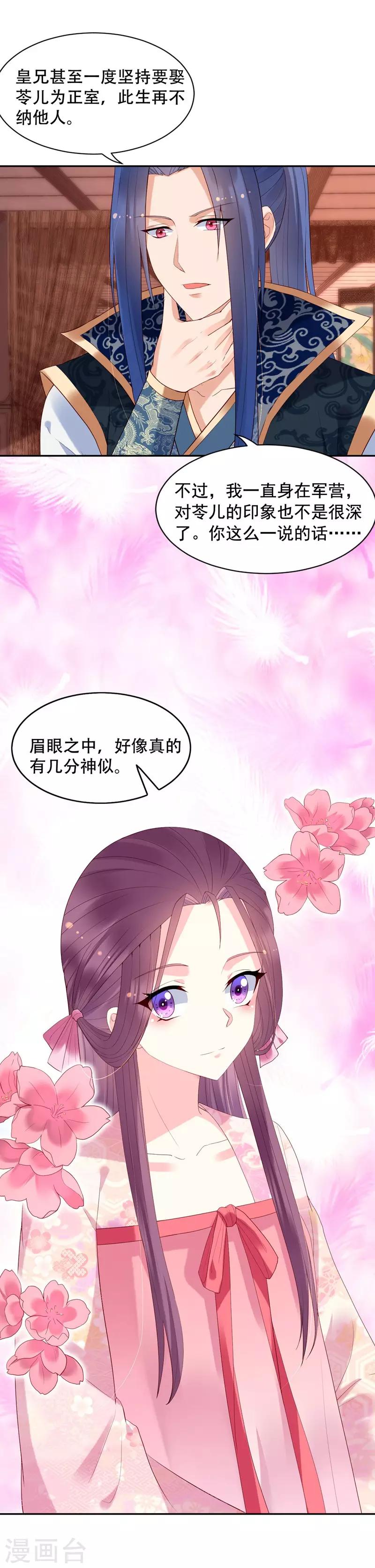 第67话 算计24
