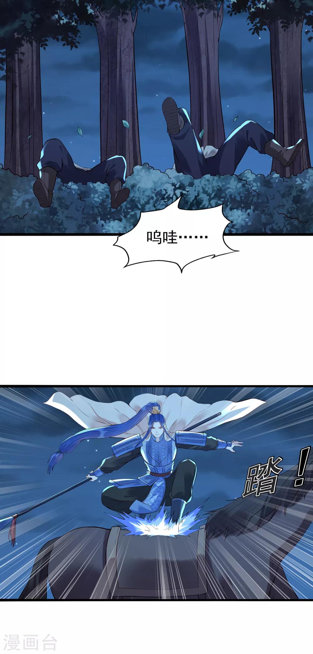 第48话 “英雄救美”7