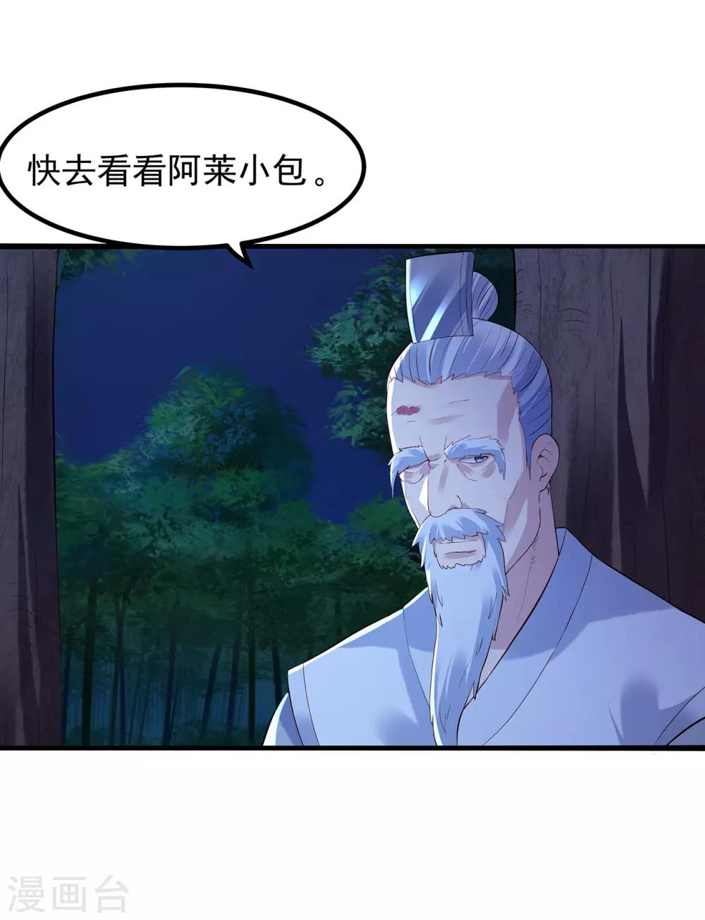 第46话 后有追兵18