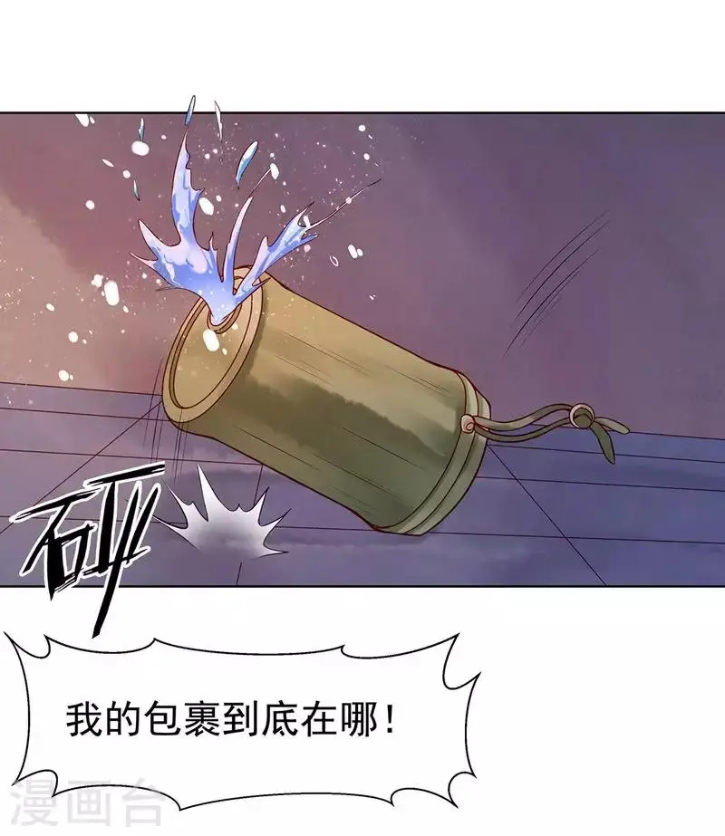 第3话 乞丐阿莱28