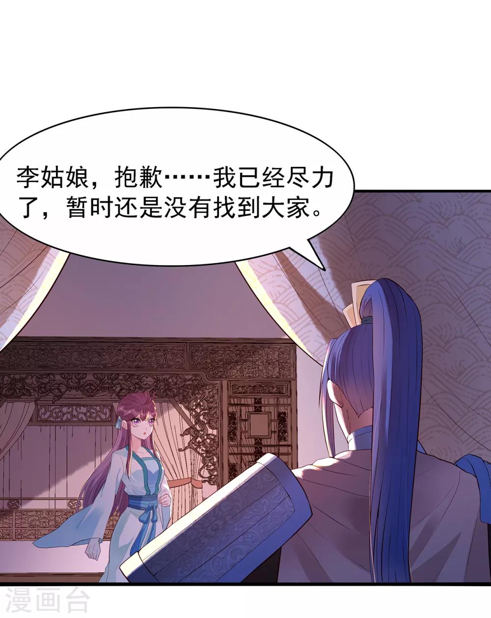 第48话 “英雄救美”28