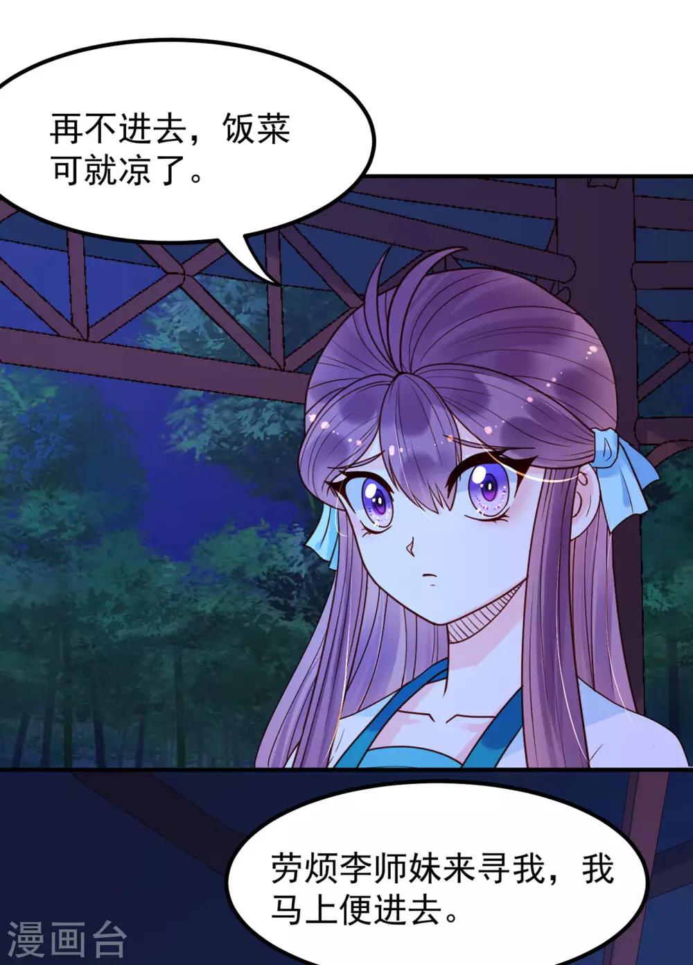 第40话 突袭6