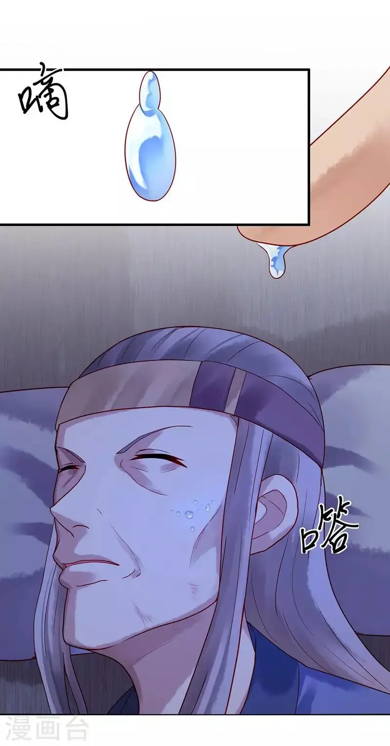 第5话 丐帮分舵22