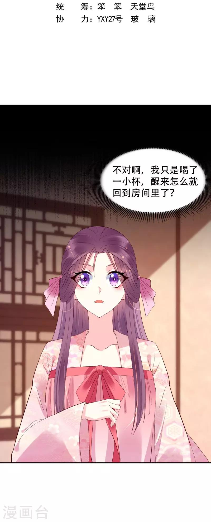 第67话 算计3