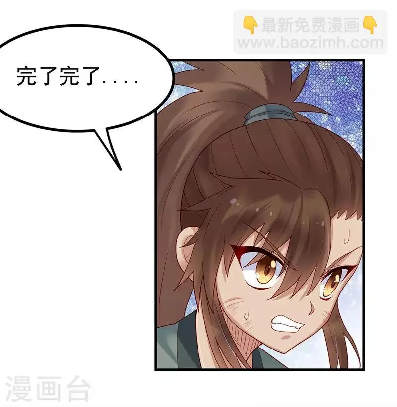 第6话 迫在眉睫30