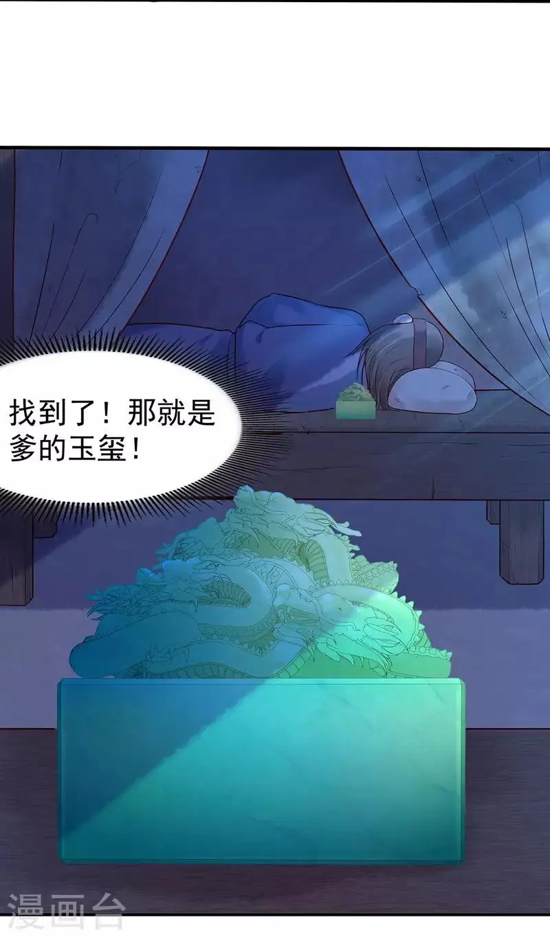 第4话 我都答应你33