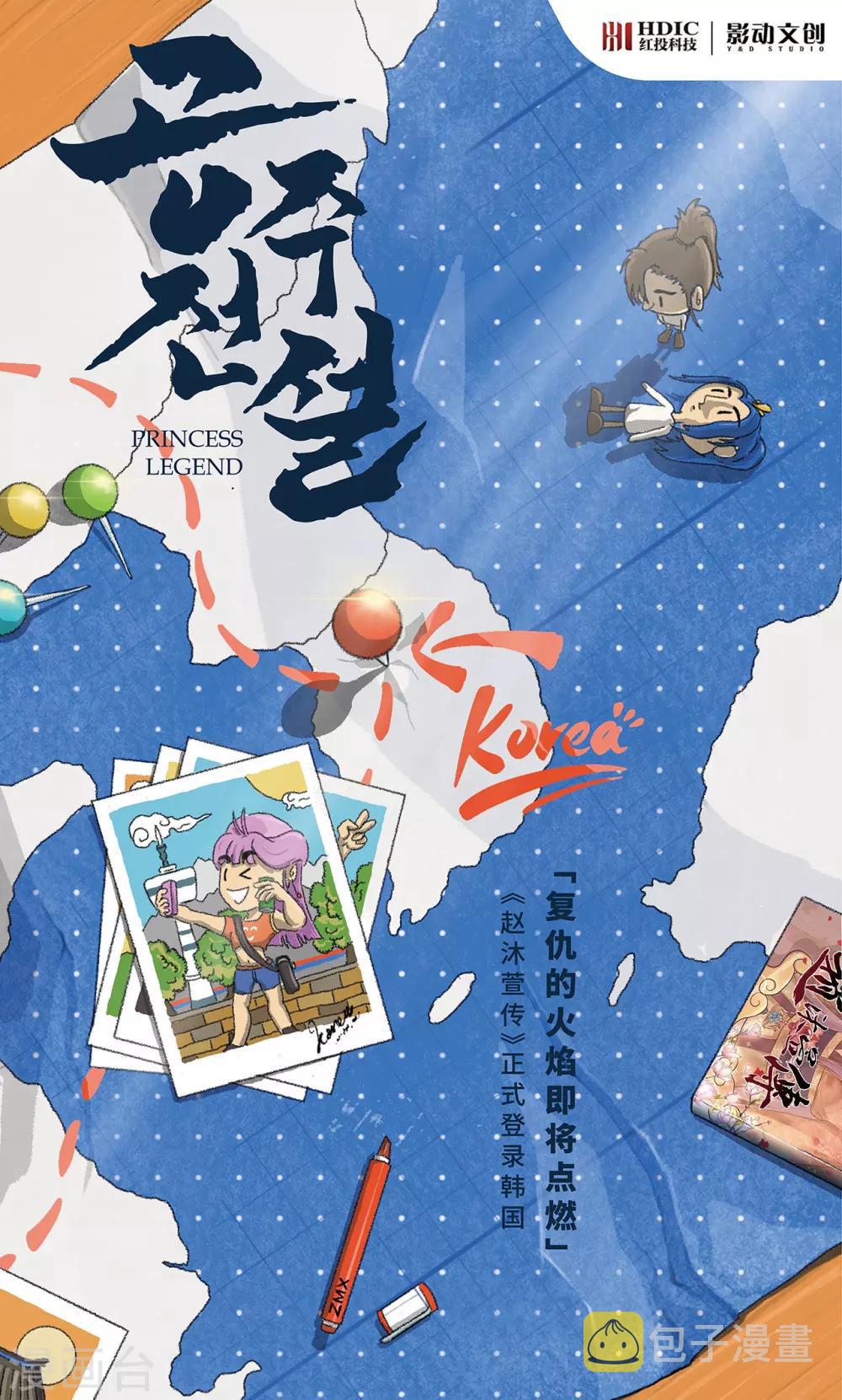 第73话 夏家2