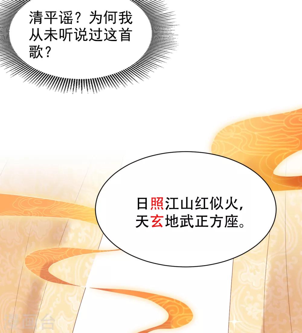第69话 献舞28