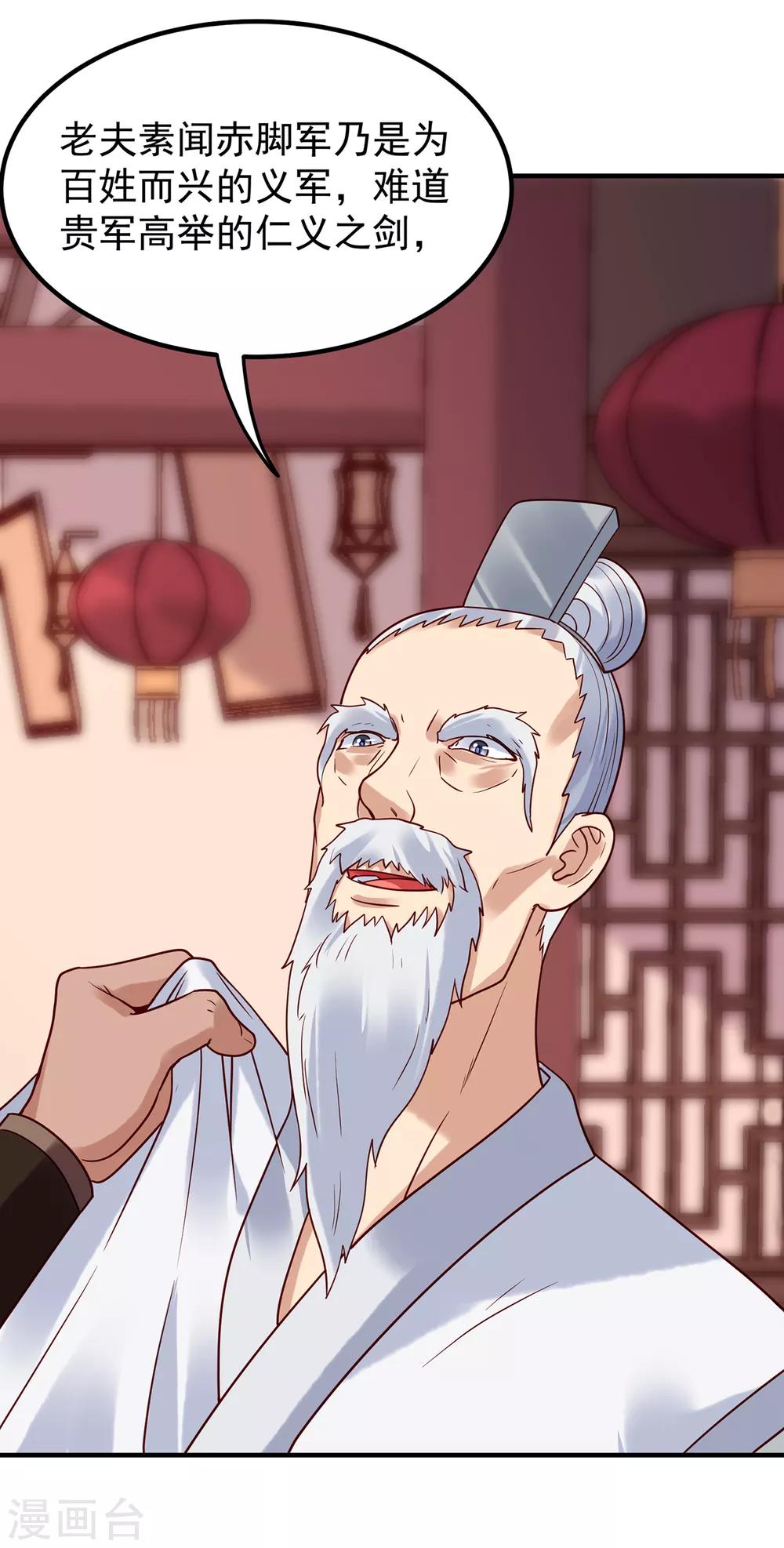 第34话 赤脚军来袭9