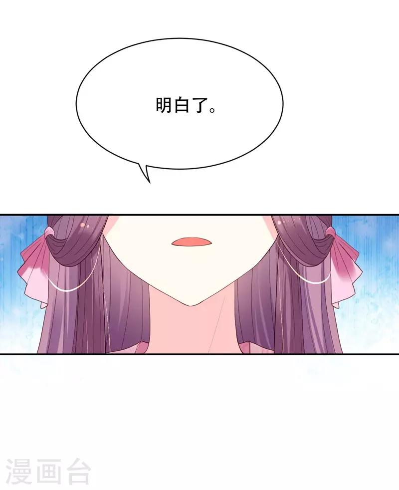 第67话 算计30