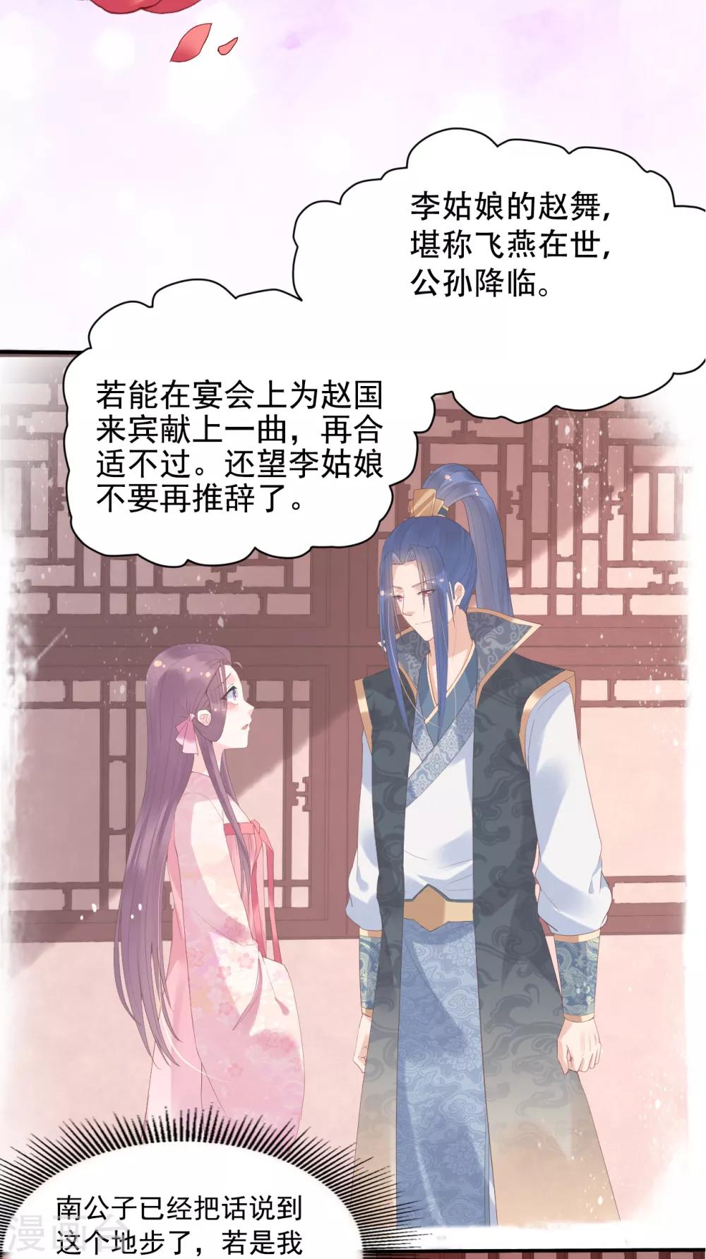 第68话 宴会19